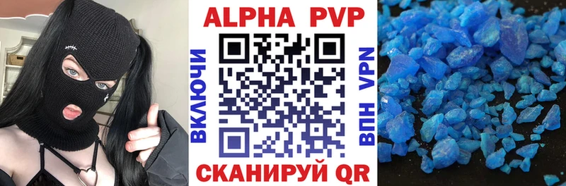 хочу MEGA A-PVP Соль Высоцк
