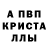 Альфа ПВП Соль akksanka akksanka