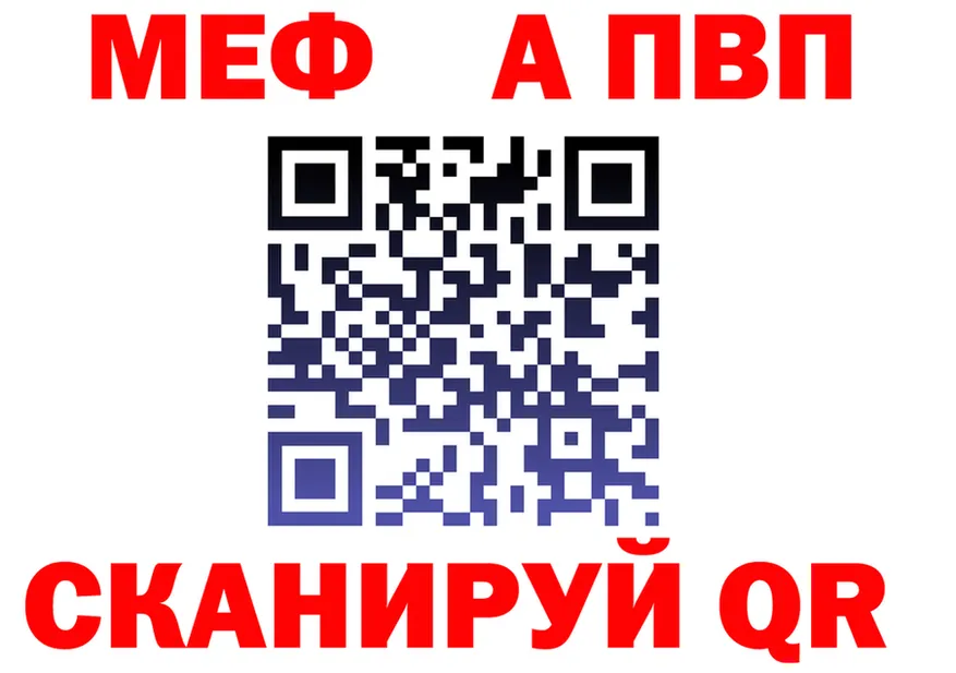 МЕФ 4 MMC tor shop MEGA Высоцк