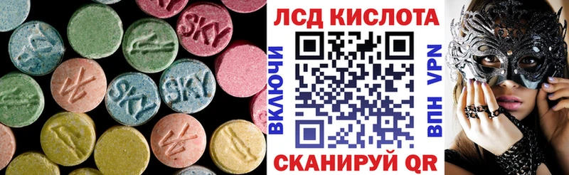 ЛСД экстази ecstasy магазин продажи shop состав Высоцк
