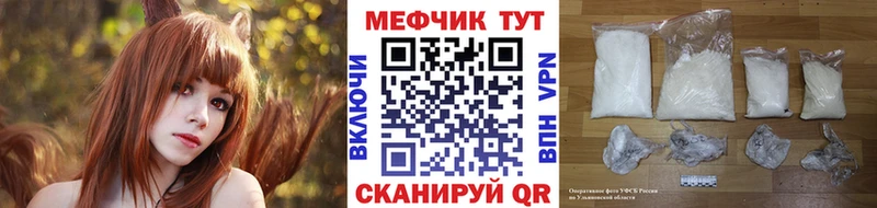 МЯУ-МЯУ mephedrone  Высоцк 